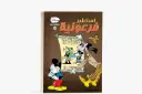 كتاب كوميكس -21اساطير فرعونية