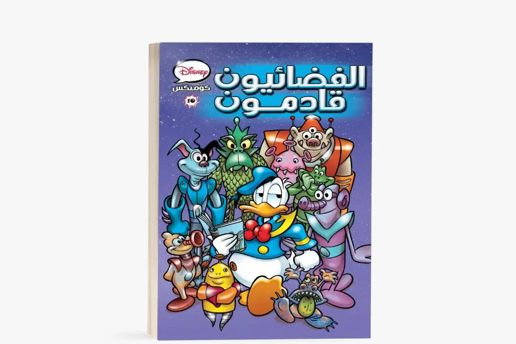 كتاب كوميكس10 -الفضائيون قادمون