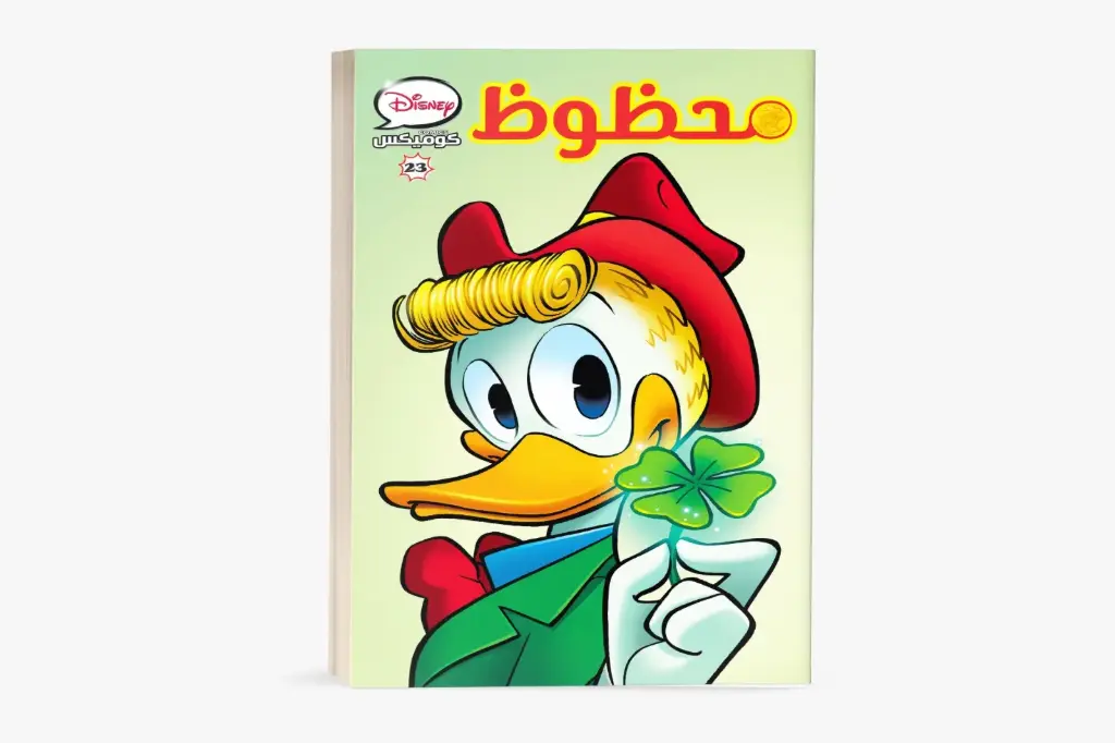 كتاب كوميكس -23محظوظ