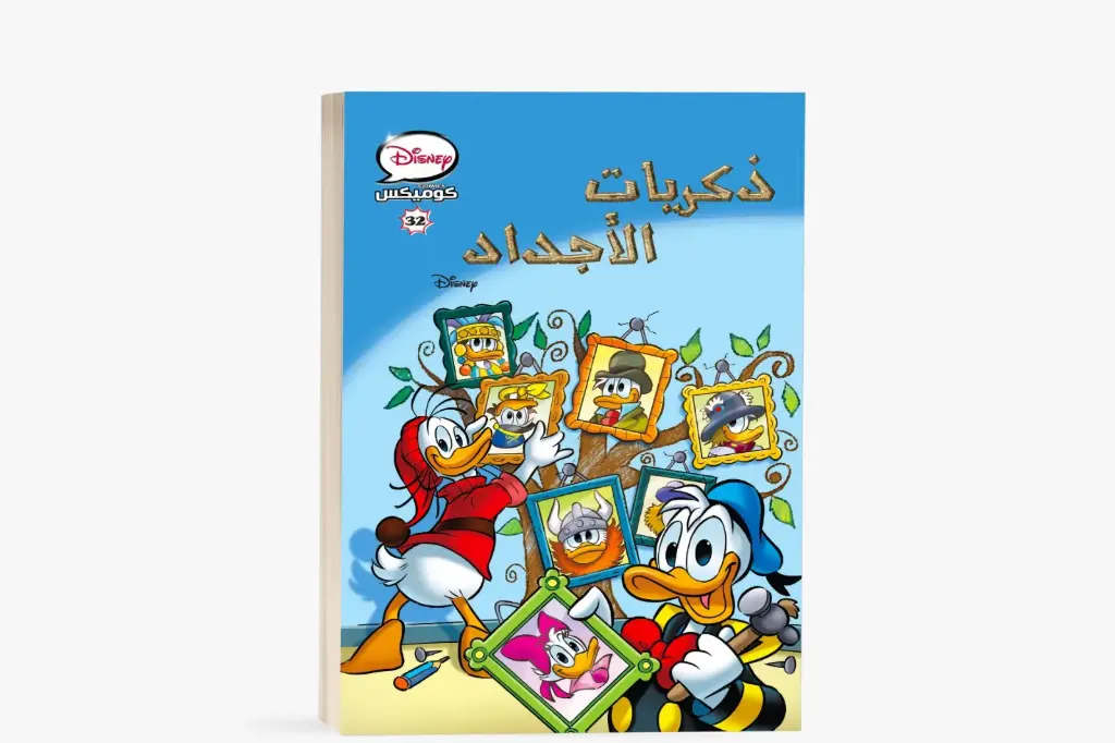 كتاب كوميكس -32 ذكرايات الاجداد