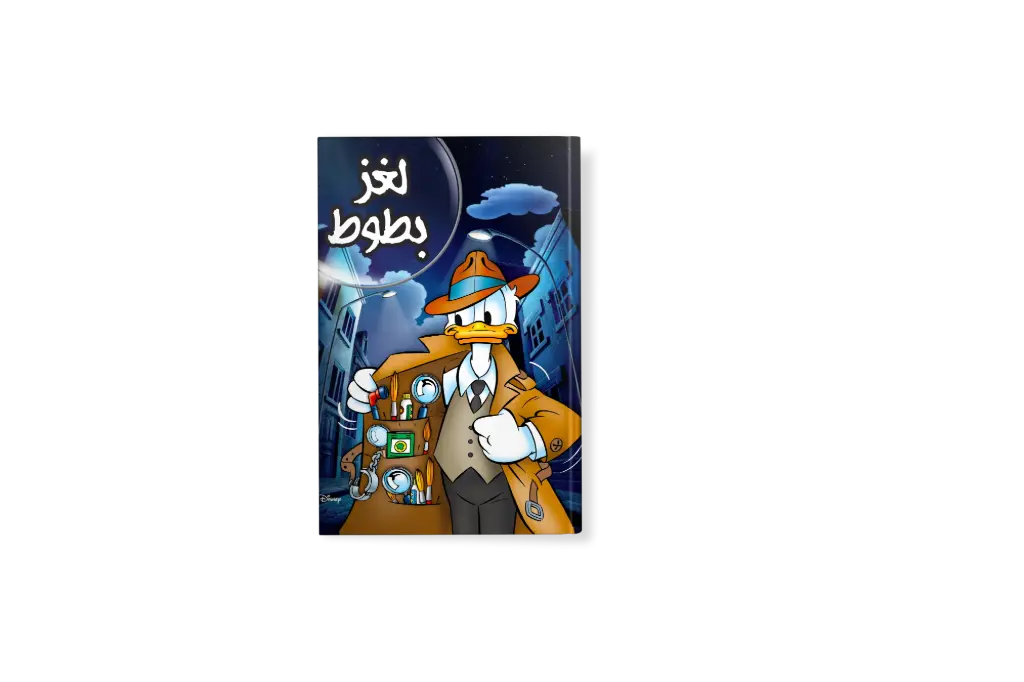 كتاب لغز بطوط