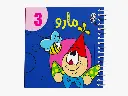 مجلة مارو 3