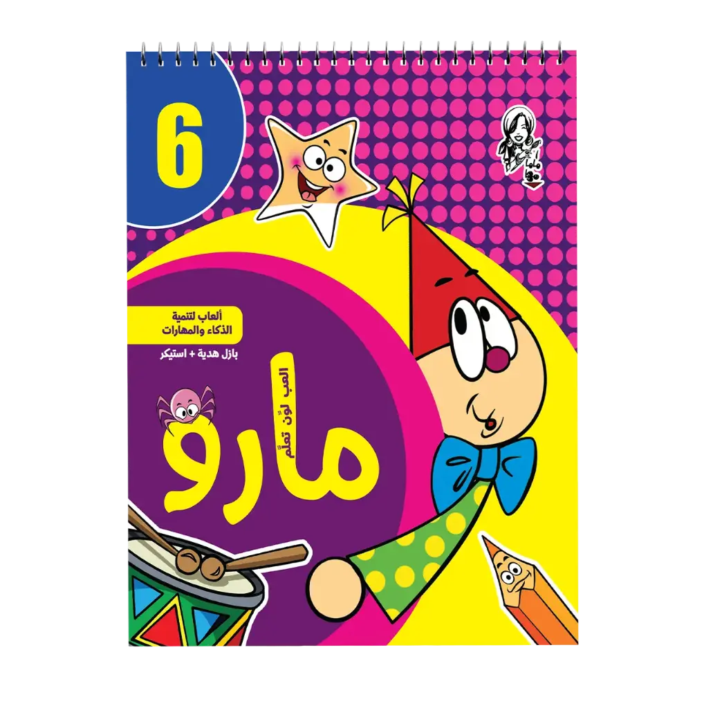 مجلة مارو رقم 6