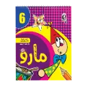 مجلة مارو رقم 6