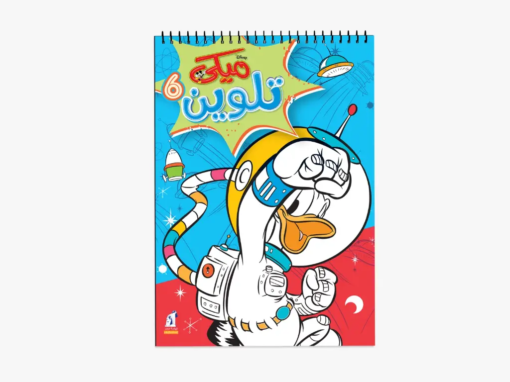 مجلة ميكي تلوين - 6