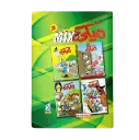 مجلد ميكي ميكس رقم 2