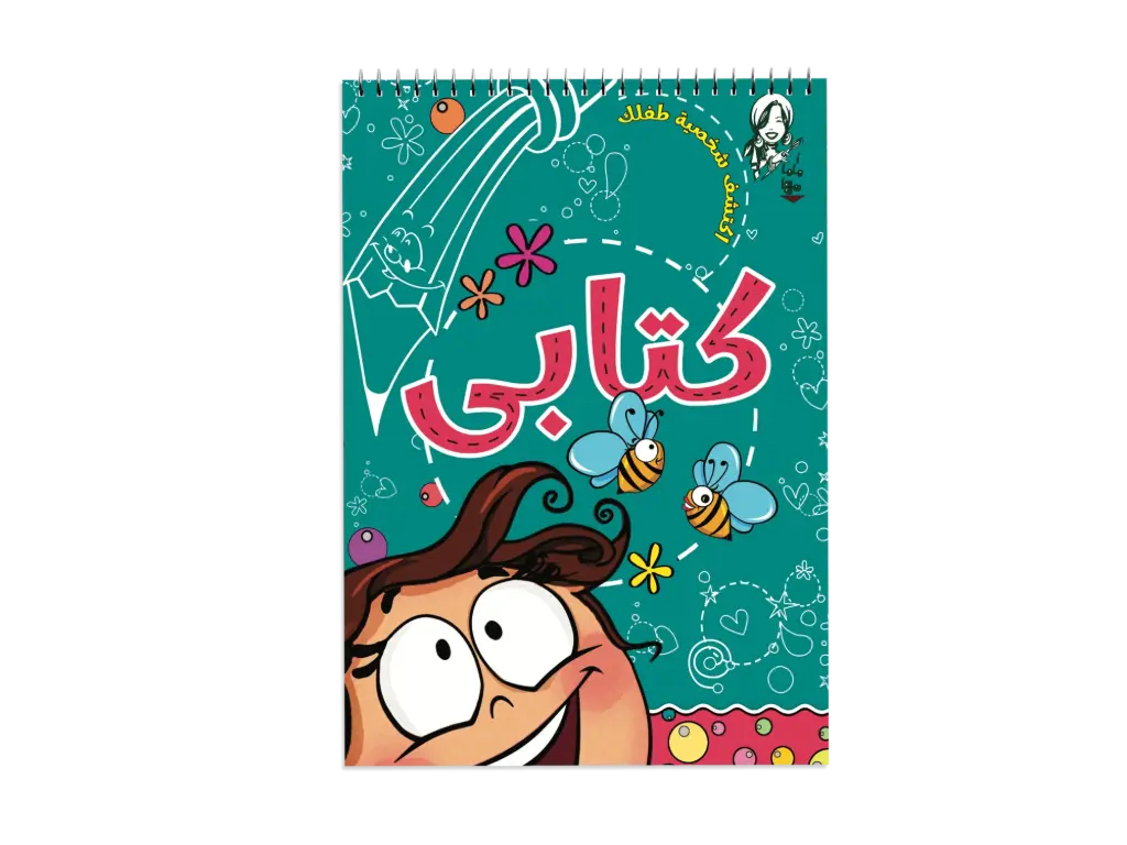 مجلة كتابي