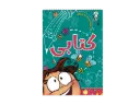 مجلة كتابي