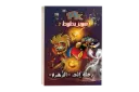 رحلة الى الزهر رقم2 PKكتاب
