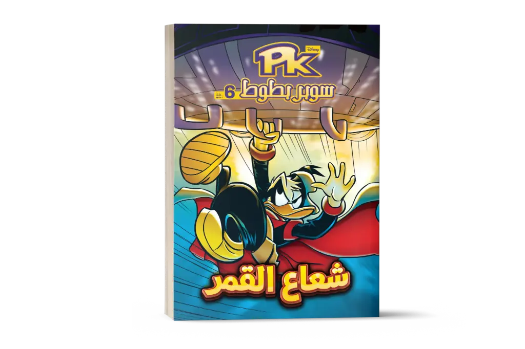 شعاع القمر رقم 6PKكتاب
