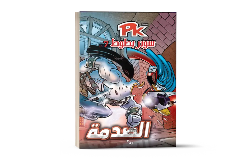 الصدمة رقم7 PKكتاب