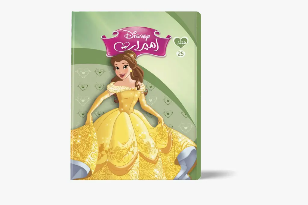مجلد الأميرات رقم 25