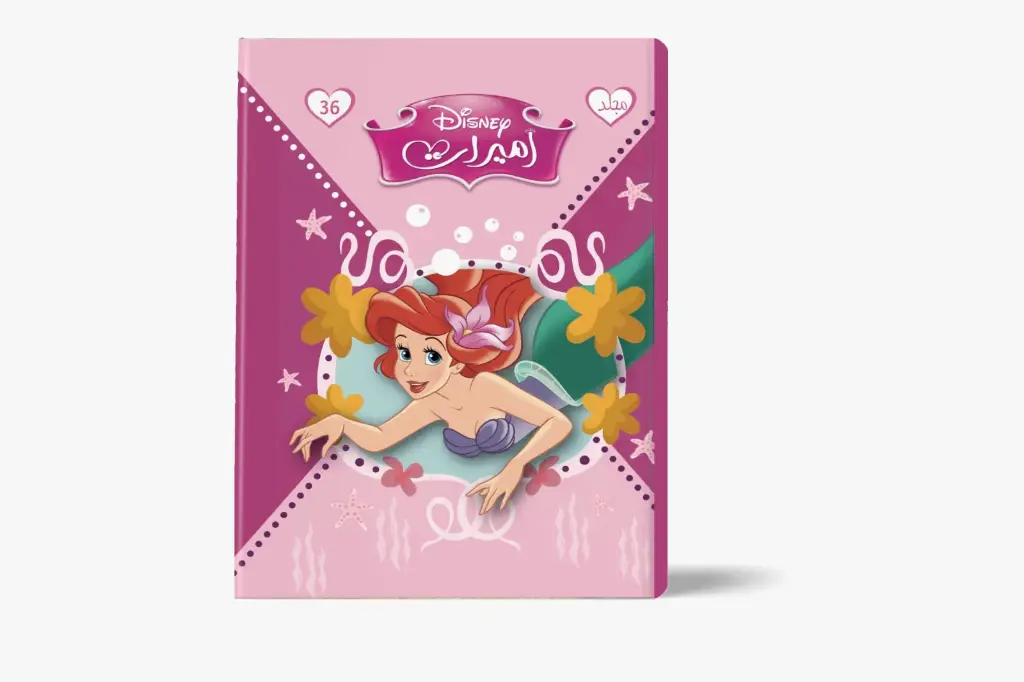 مجلد الأميرات رقم 36
