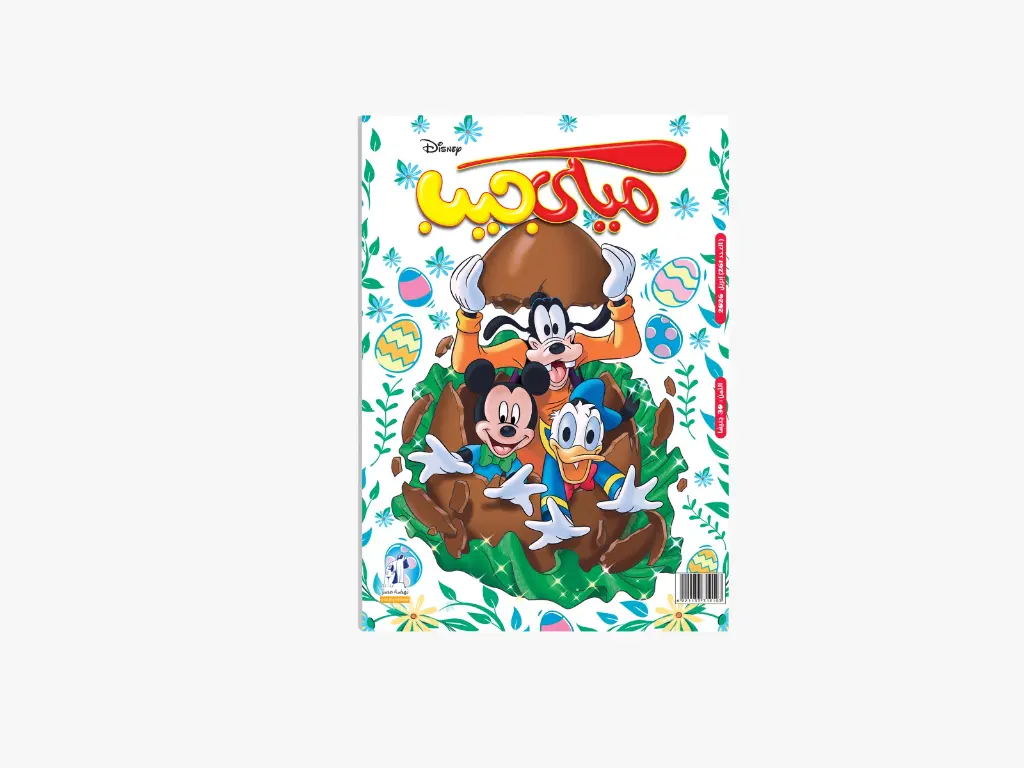 mickey poche+261- magazine