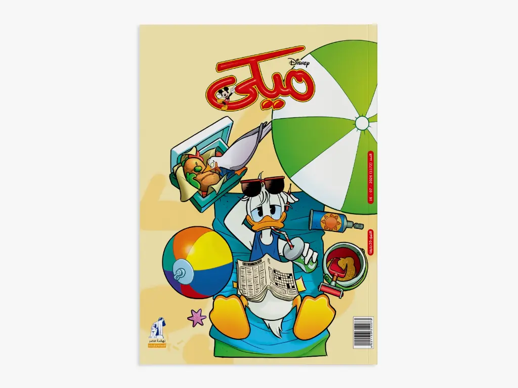 mickey +1172- magazine