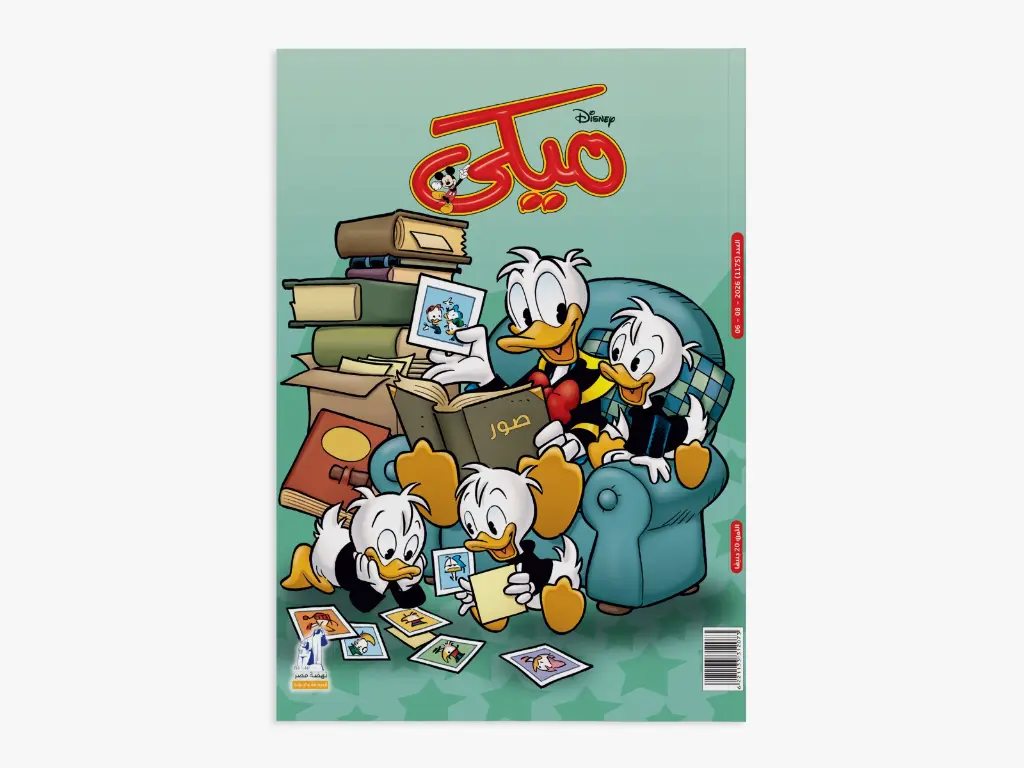 mickey +1175- magazine