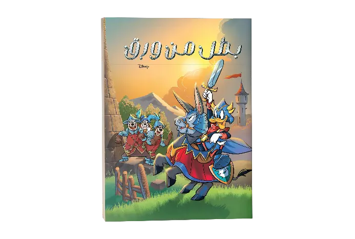 كتاب بطل من ورق