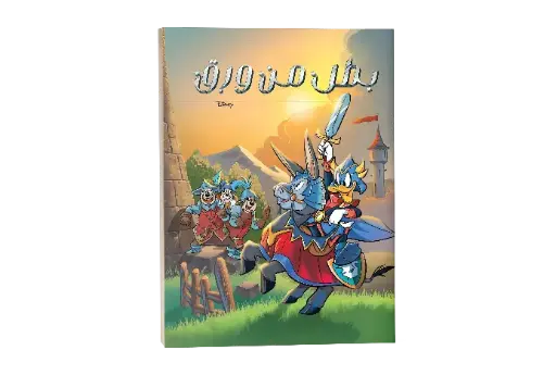 [88890872] كتاب بطل من ورق