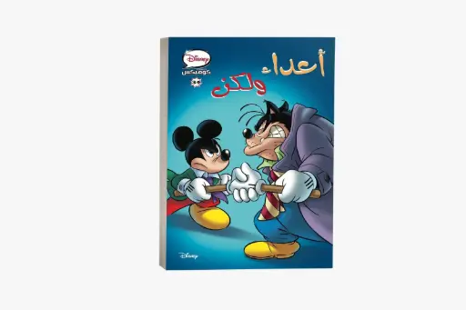 [88890724] كتاب كوميكس رقم 34 - أعداء ولكن