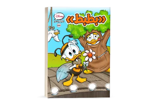 [88890715] كتاب كوميكس -25بطبط