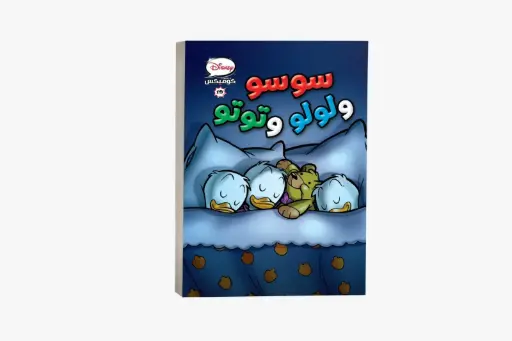 [88890709] كتاب كوميكس -19سوسوولولووتوتو