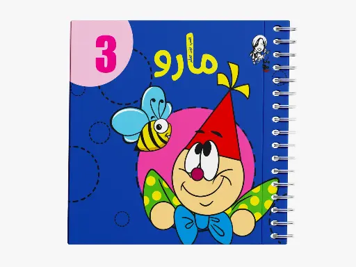 [88890862] مجلة مارو 3