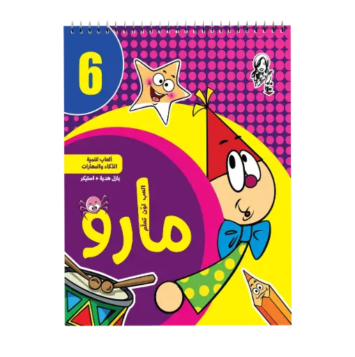 [88890888] مجلة مارو رقم 6