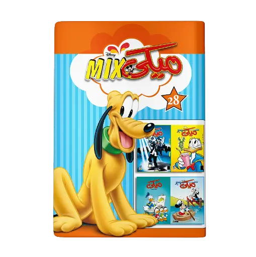 [89980282] مجلد ميكي ميكس رقم28