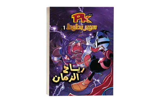 [88890556] رياح الزمان رقم 1 PKكتاب