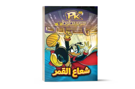 [88890820] شعاع القمر رقم 6PKكتاب