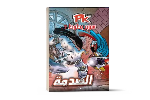 [88890821] الصدمة رقم7 PKكتاب