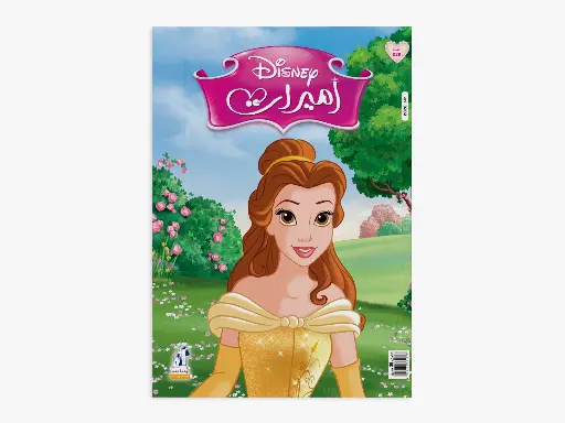 [88940228] princess +228- magazine
