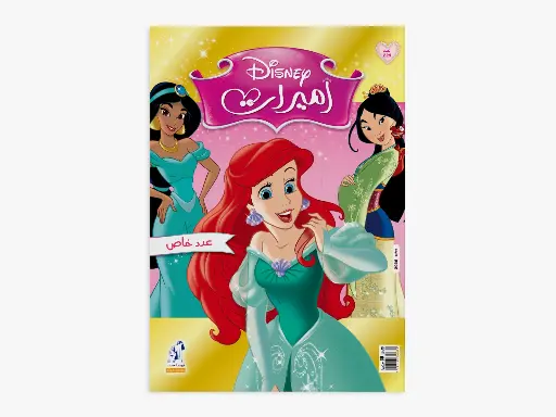 [88940229] princess +229- magazine