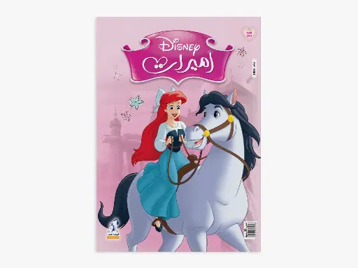[88940230] princess +230- magazine
