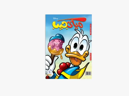 [88970263] mickey poche+263- magazine