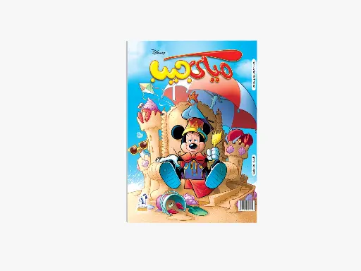 [88970264] mickey poche+264- magazine
