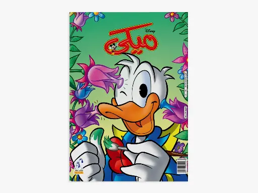 [88991163] mickey +1163- magazine