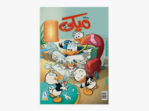 [88991164] mickey +1164- magazine