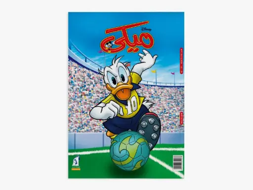 [88991170] mickey +1170- magazine
