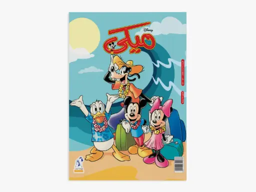[88991171] mickey +1171- magazine