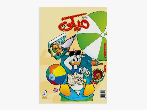 [88991172] mickey +1172- magazine