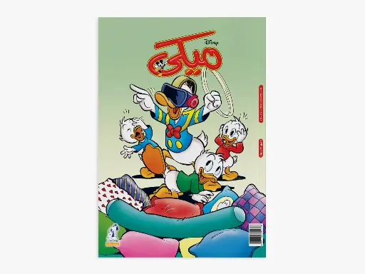 [88991177] mickey +1177- magazine